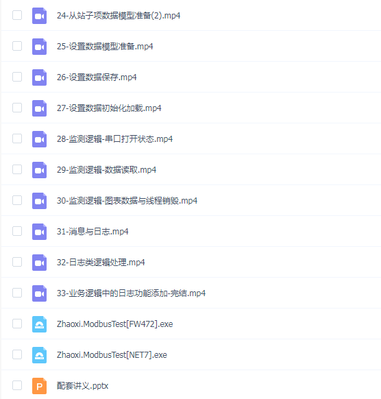 朝夕教育WPF+Modbus通信教程,从零手写上位机实战
