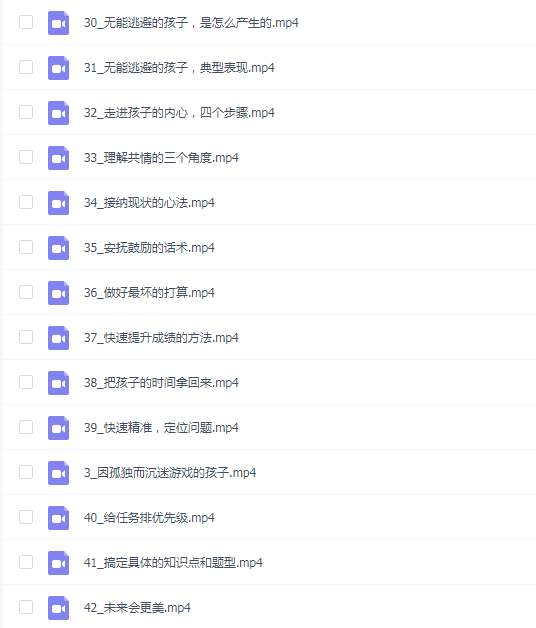 徐哥-30天从沉迷游戏到主动学习