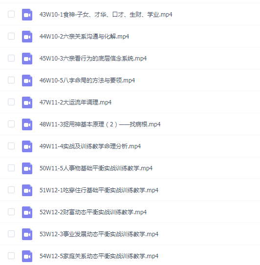 开课吧国学易经-四柱八字算法实战班