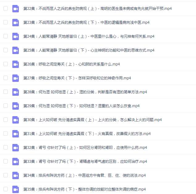 闻道中医—推天檤以明医事