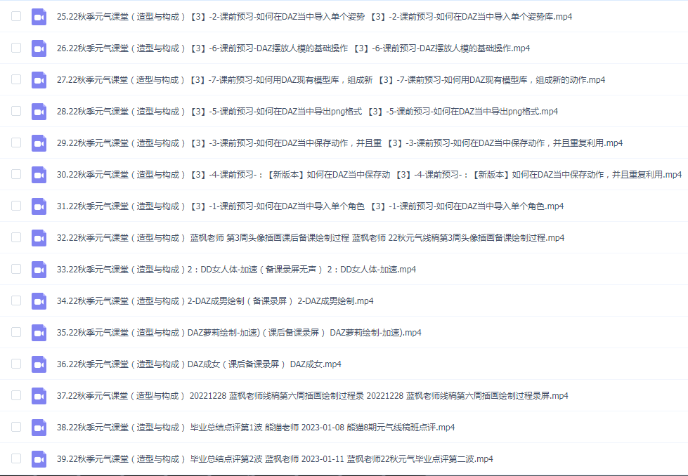 光翼元气课堂造型与构成