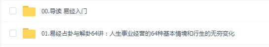 刘君祖易经入门与占卦解卦音频课