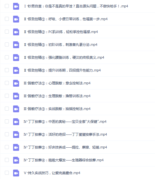 男人延时训练(吴么西)