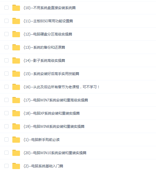 电脑系统封装安装入门到精通教程