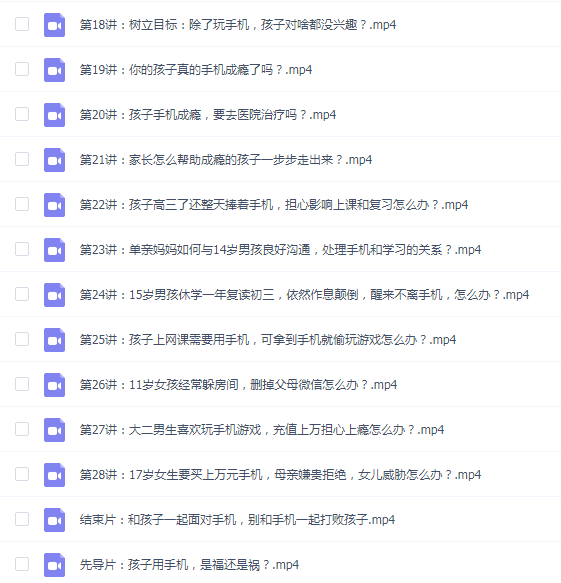 王纪琼:《30招戒掉“手机瘾”》不吵不闹放下手机