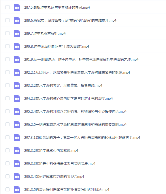 高建忠 贯通仲景东垣温病临床思维