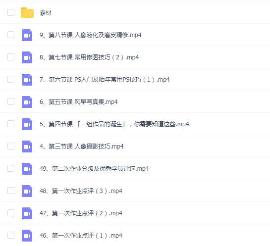 陌年第11期摄影课