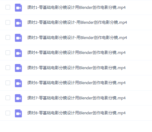 后浪电影零基础电影分镜设计用Blender创作电影分镜