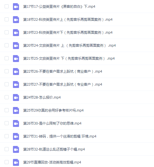 八条自制剪辑实战思维引导