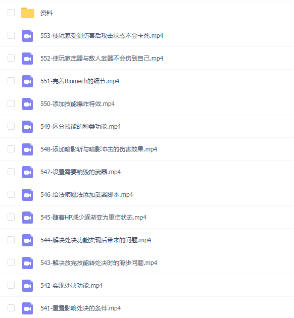 Unity3D ACT案例 - 黑暗女王的复活(第一季)