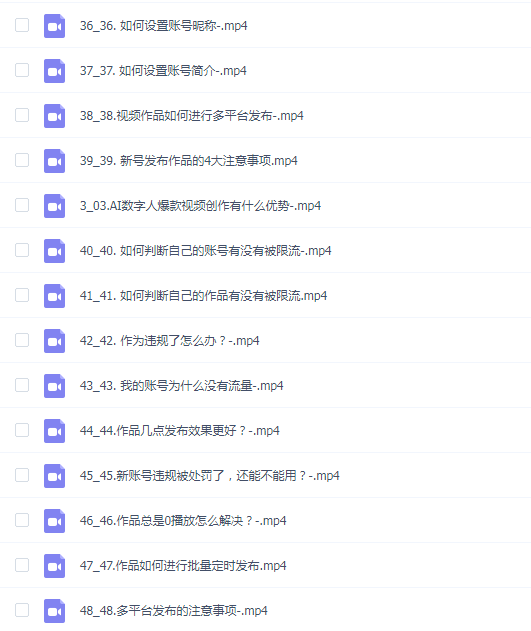 AI数字人爆款视频创作实战课,一个人一部手机·素人小白零基础上手
