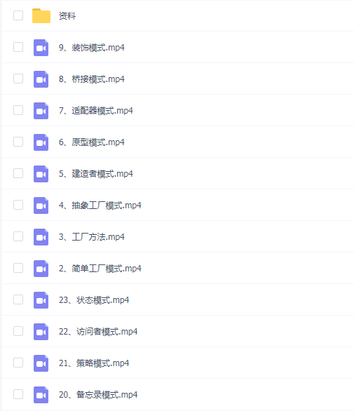 从入门到精通二十三种常见设计模式 基于C# Net8