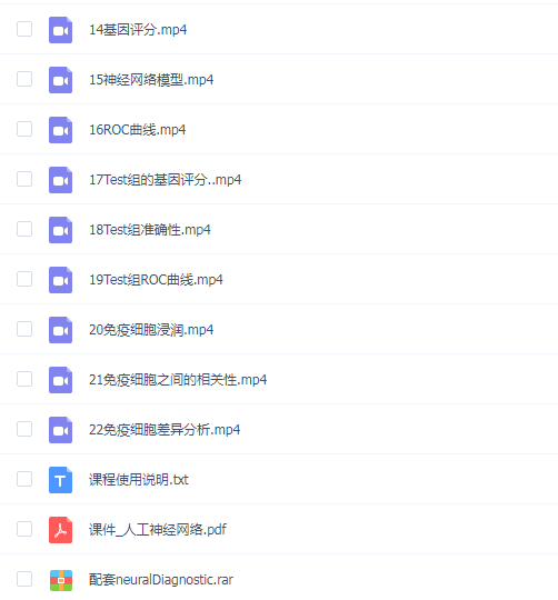 神经网络诊断筛选-geo数据库
