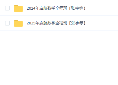 张宇数学考研2024年+2025年