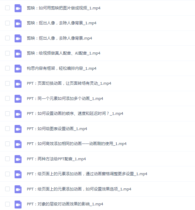 科普动画视频制作:万彩动画大师、PPT动画、剪映视频剪辑,一课搞定