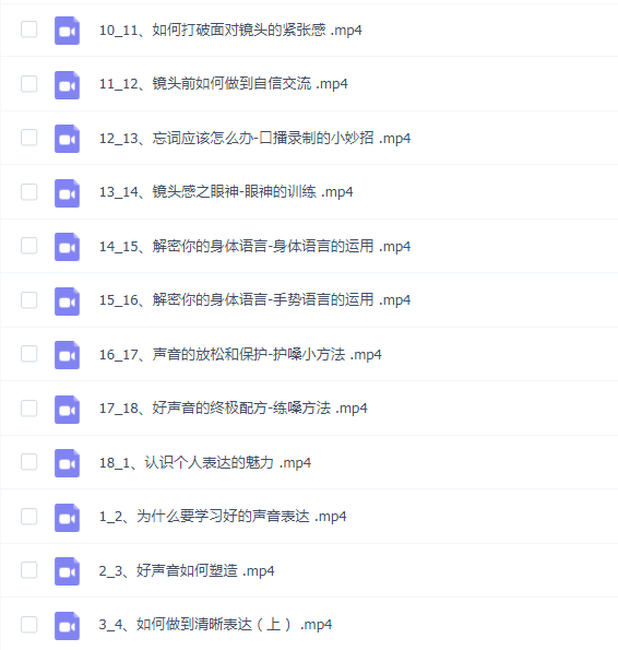 卫卫阅读:个人表达魅力提升课(教你说话声音好听不累嗓)