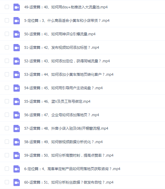 2024实体短视频引流爆单实操课
