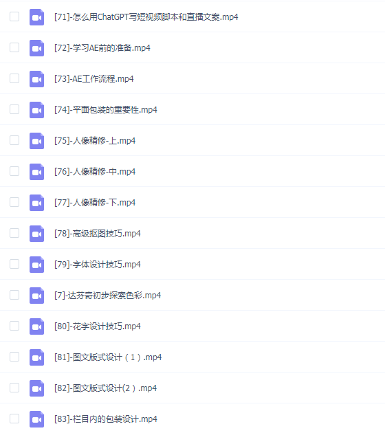全能影视创作0基础到大神课程