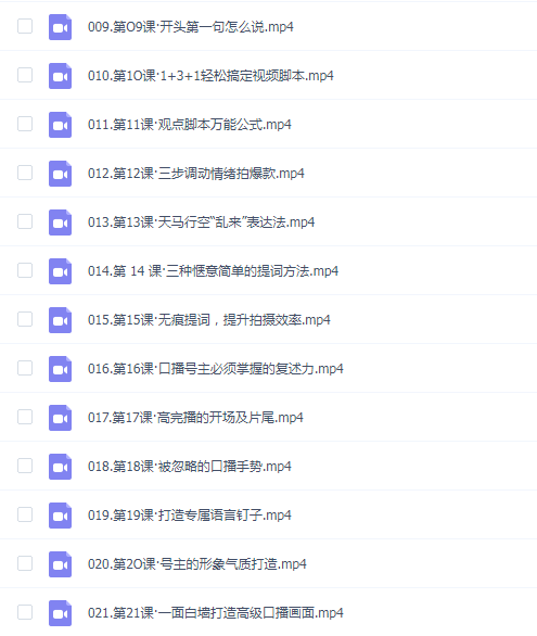 口播表达力打卡特训营