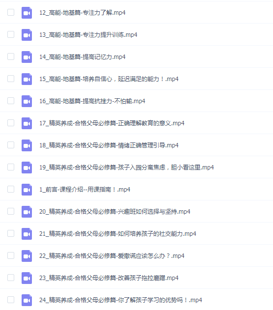 宝藏周老师:高分父母规划营