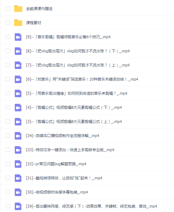南门录像厅2024 剪辑+拍摄 全能视频创作课(新手友好)