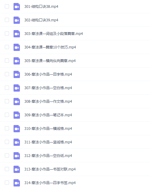 阿朴行楷入门到精通练字课