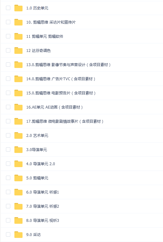 映美剪辑思维实战线上系列课(2113G)