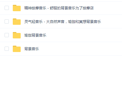 瑜伽背景音乐
