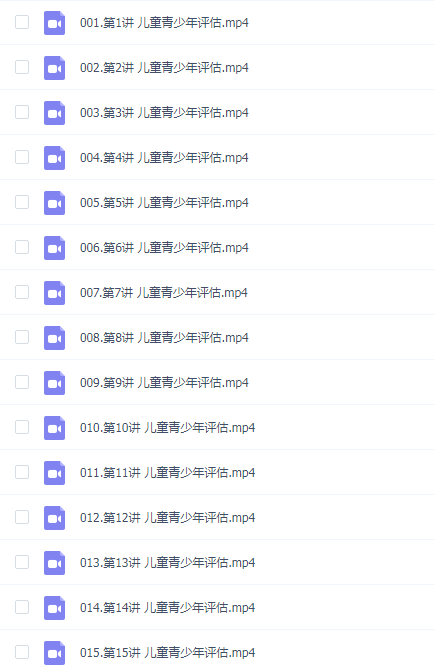 布莱克曼教授儿童与青少年的发展评估十五讲