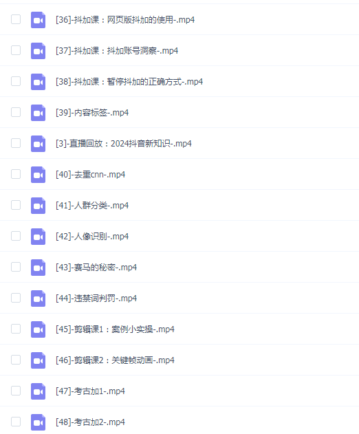泛小识 2024短视频综合课程,剪辑课+抖加课+短视频课(48节)
