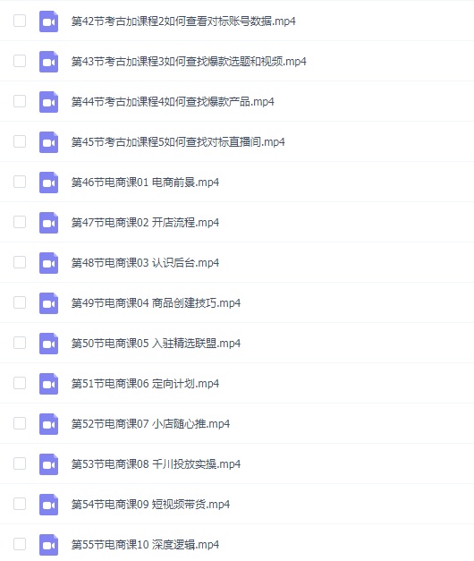 泛小识 365天短视频直播运营综合辅导课 55节