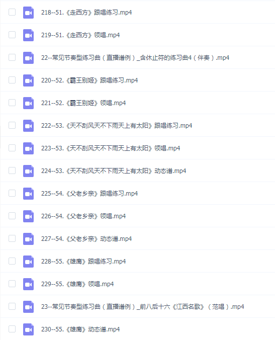 音乐课代表从零开始学唱谱 简谱视频教程