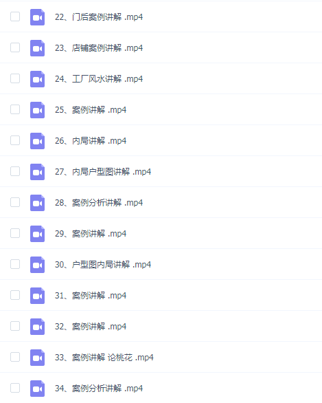 千聊形家仗眼法系统高级学习班 34集