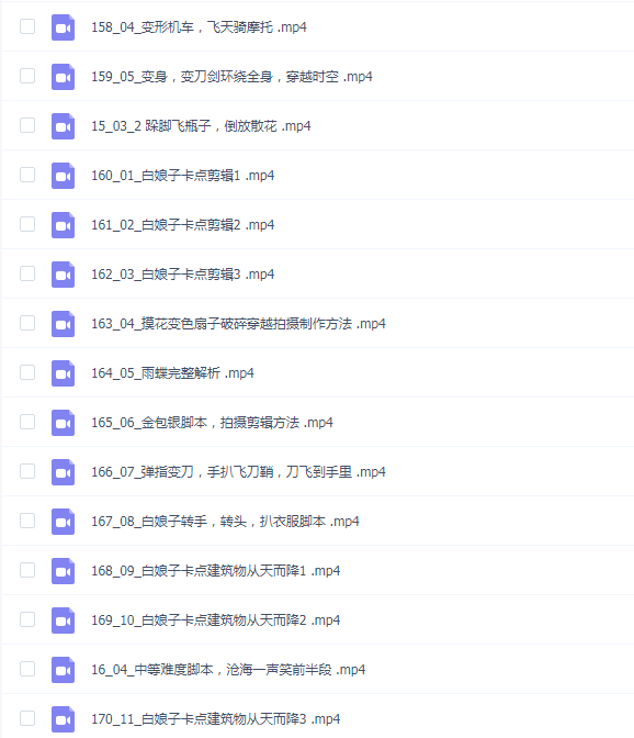 【运镜剪辑拍摄系】技术流运镜加特效剪辑】170节