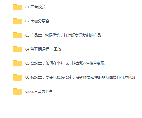 【蔡汶川:摄影师IP】2024训练营Pro版