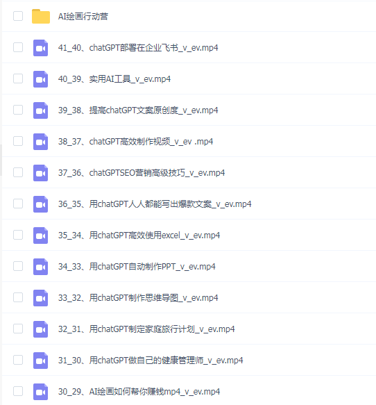 黄豆奶爸chatgpt大师班 从入门到精通视频教程