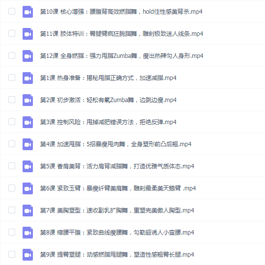 小S、袁姗姗力荐:极速减脂尊巴热舞操,每天4分钟,在家轻松跳出S曲线