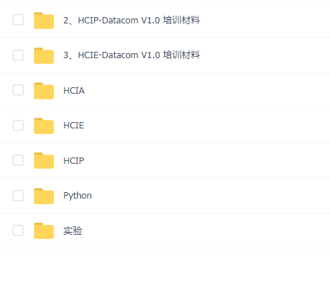誉天阮维老师亲授华为数通Datacom