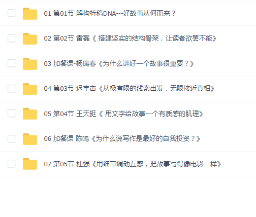 南方周末 故事写作实战训练营