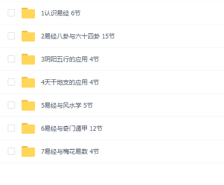 【崔国文】--易经(50讲 7.36G)