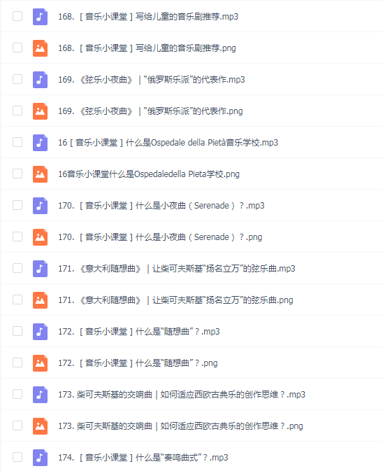 小提琴 古典音乐的奇幻之旅