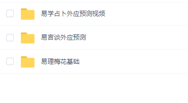 易学梅花外应合集 易理梅花占卜+外应预测合集
