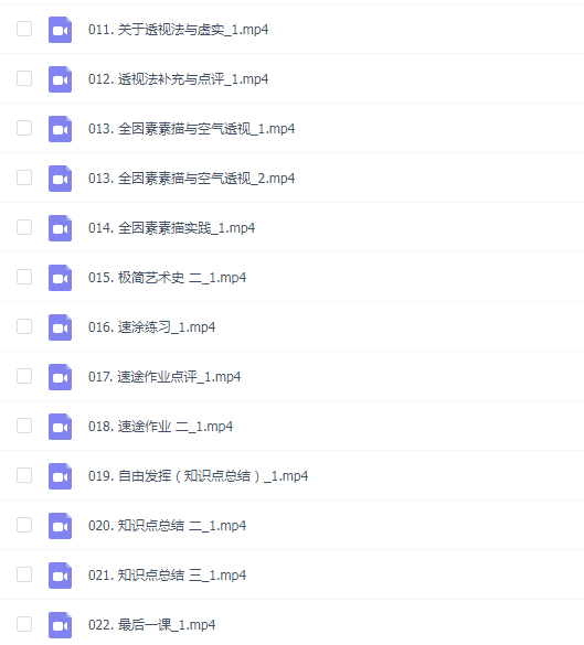 徐尤点板绘基础课第2期