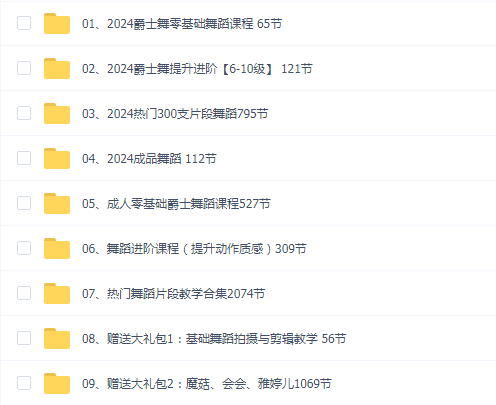 再嘉曾老师爵士舞合集