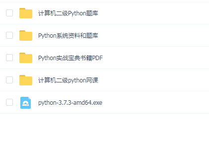 小黑计算机二级Python教程