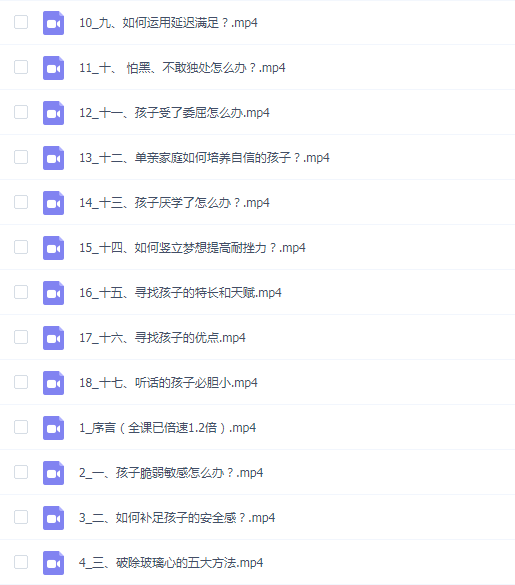 《唤强内心强大的孩子》_何燕矶 儿童逆商提升