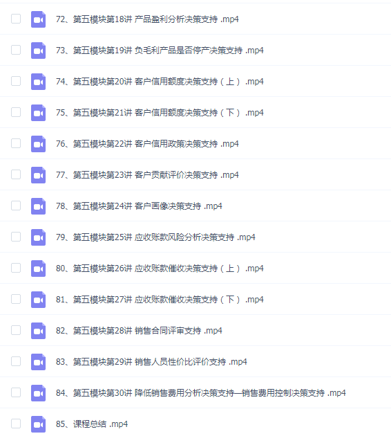 大成方略黄海老师财务BP特训营