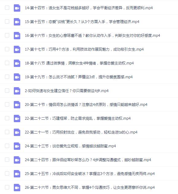 黄栗子情感导师-高情商聊天法则-男生版