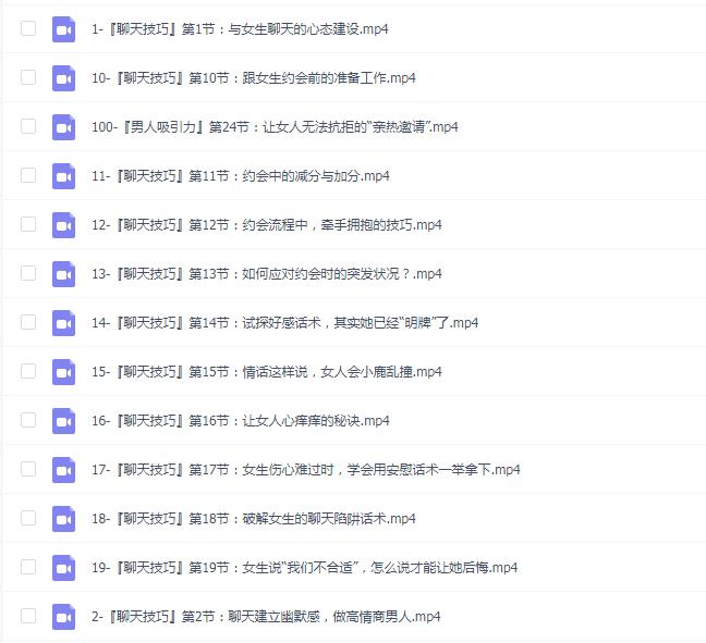 黄栗子『私人订制』——情感经营男生篇(100集)