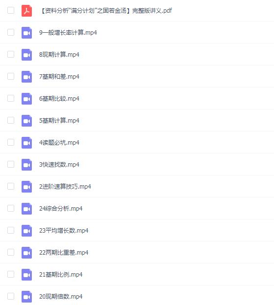 牟立志资料分析“满分计划”之固若金汤